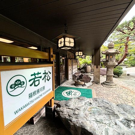 Hotel Wakamatsu Hakoneyugawara Esterno foto